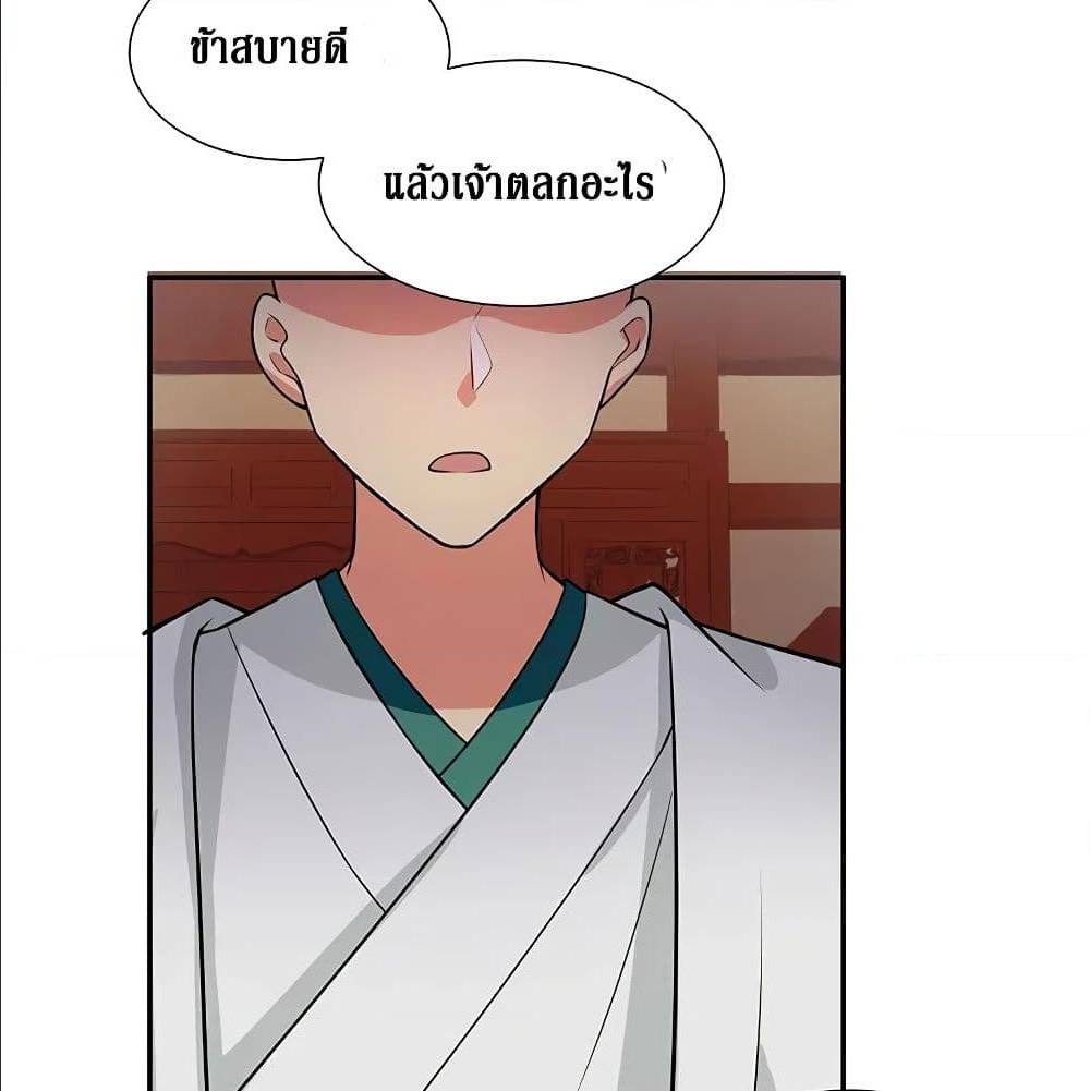 Cultivation Girl Want My Bodyตอนที่15 (36)